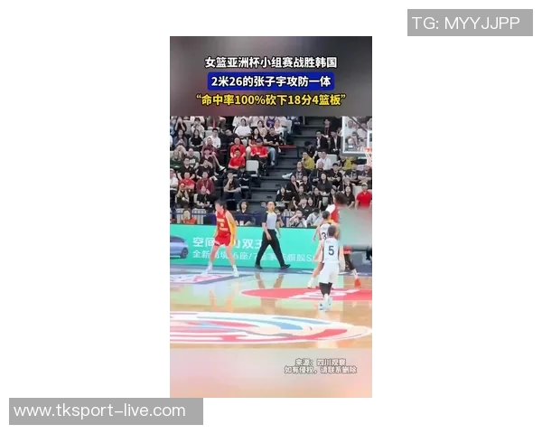 姚明领衔中国男篮亚锦赛对决韩国队的精彩瞬间与战术分析