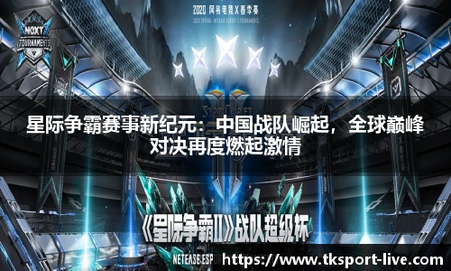TK体育直播平台