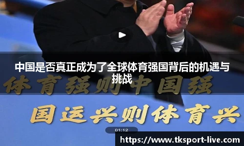 TK体育官网