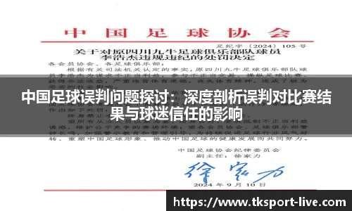 TK体育直播