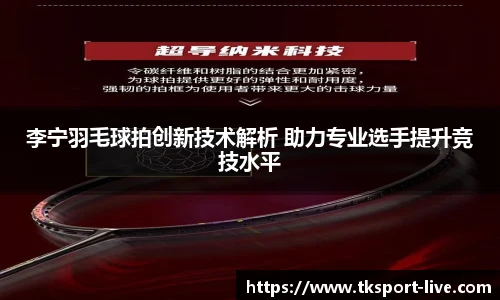 TK体育直播平台
