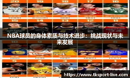 TK体育官网