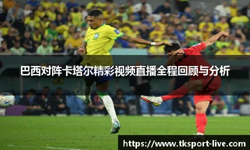 TK体育