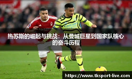 TK体育直播