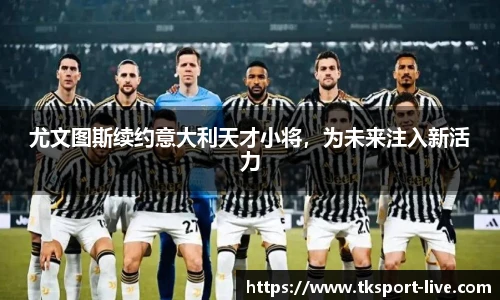 TK体育直播平台