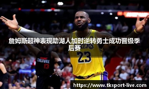 TK体育官网