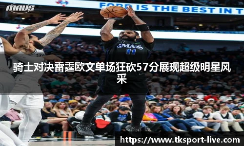 TK体育官网