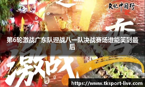 TK体育