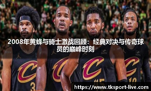 TK体育