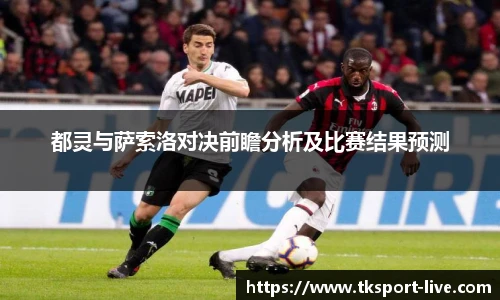 TK体育直播平台