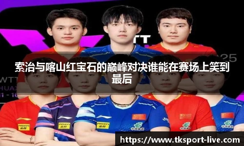 TK体育