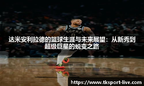 TK体育直播