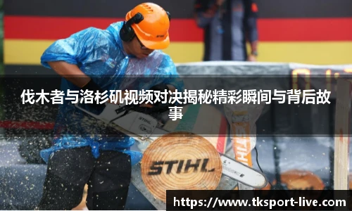 TK体育