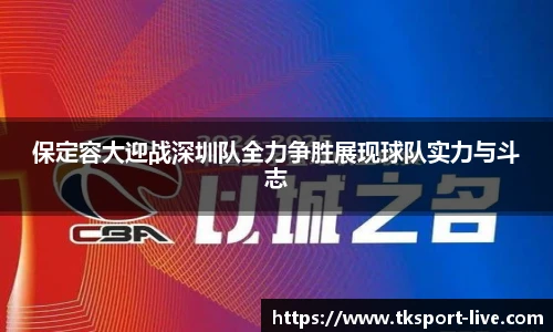 TK体育直播