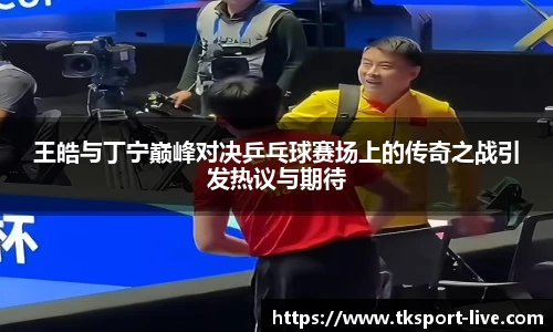 TK体育直播平台