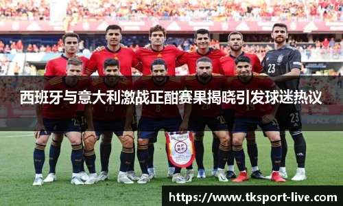 TK体育直播平台