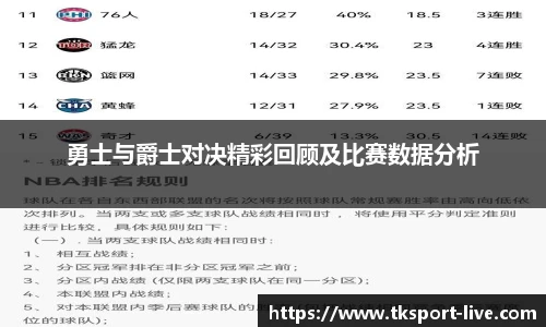 TK体育直播
