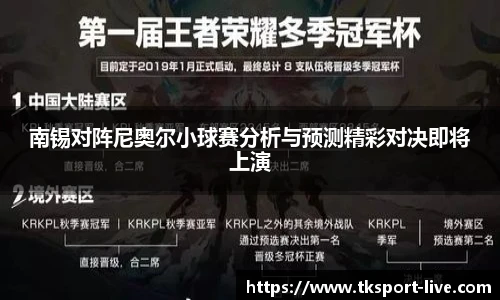 TK体育直播