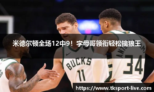 TK体育