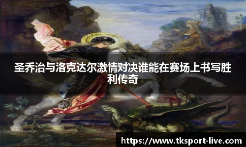 TK体育直播