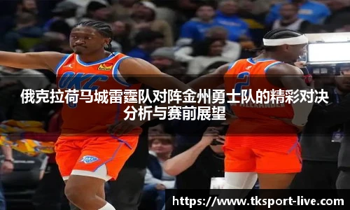 TK体育官网