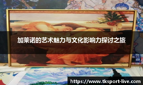 TK体育直播平台
