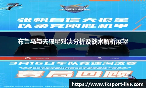TK体育直播平台
