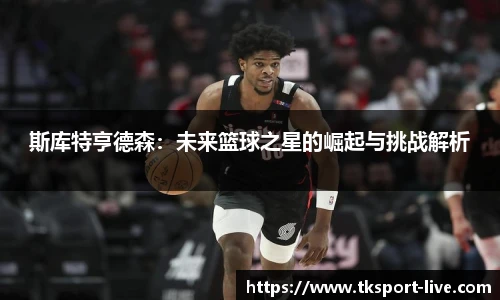 TK体育