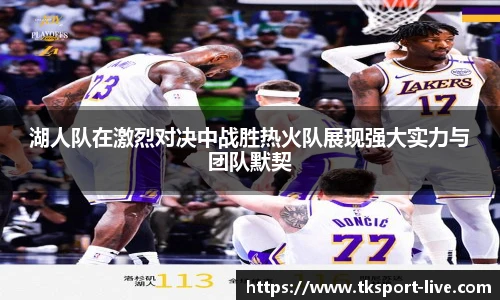 TK体育