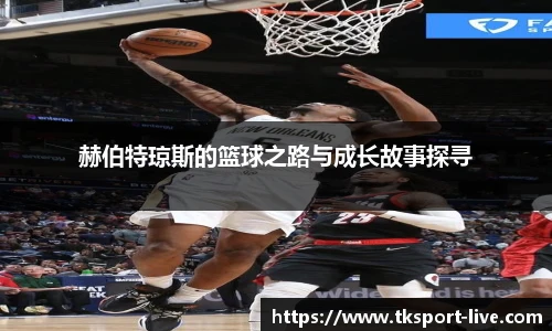 TK体育官网