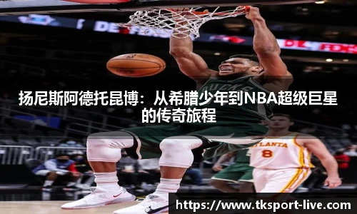 TK体育官网