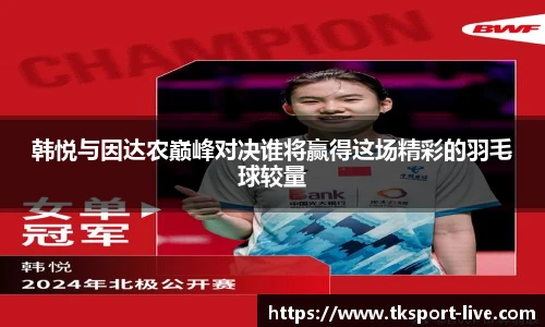 TK体育直播