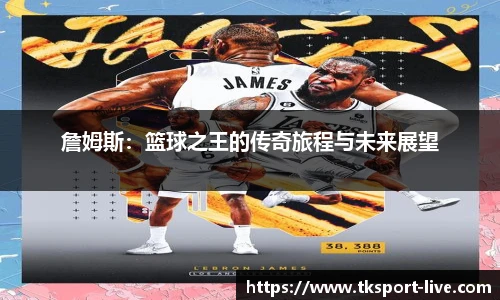 TK体育直播