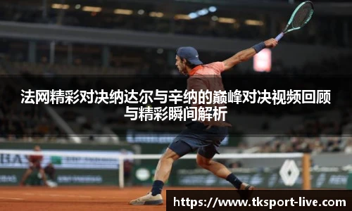 TK体育直播平台