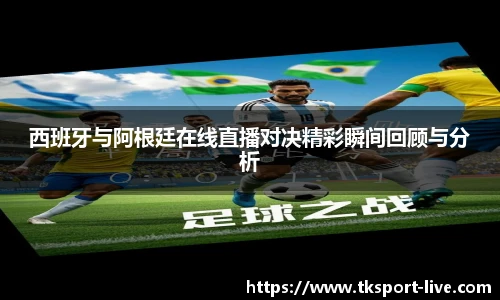 TK体育直播