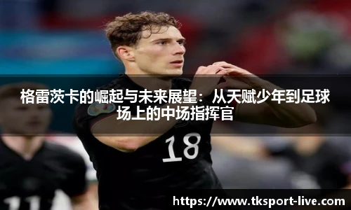 TK体育直播平台