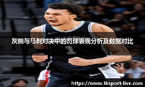 TK体育直播
