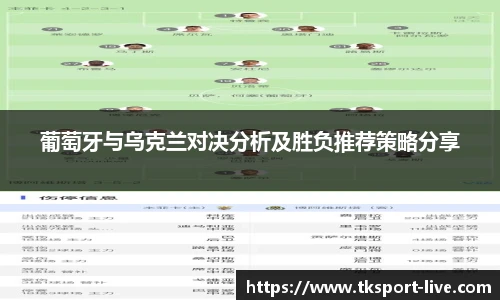 TK体育直播平台