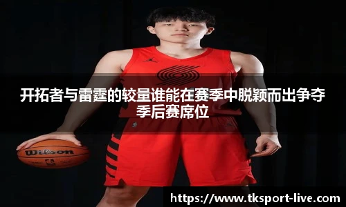 TK体育官网