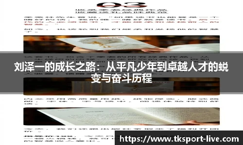 TK体育直播