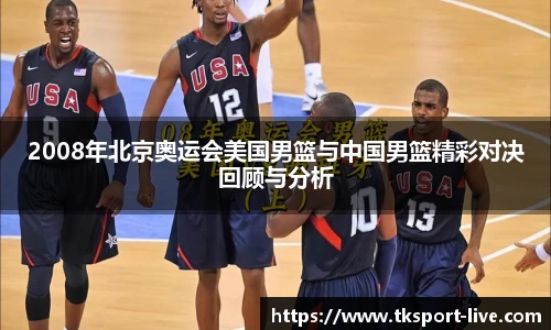 TK体育直播平台