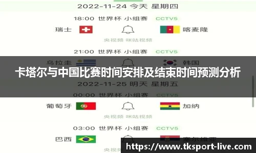 TK体育官网