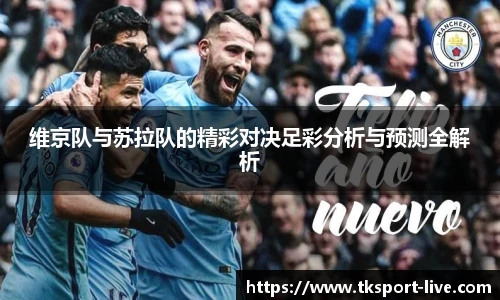 TK体育直播平台