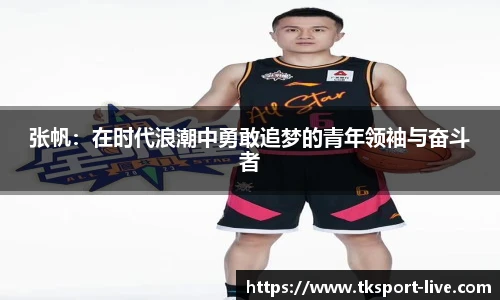TK体育官网