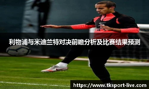 TK体育直播