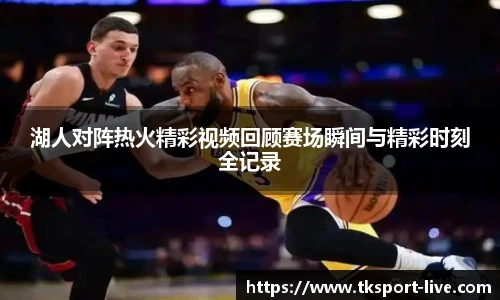 TK体育直播平台