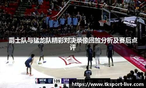 TK体育直播平台