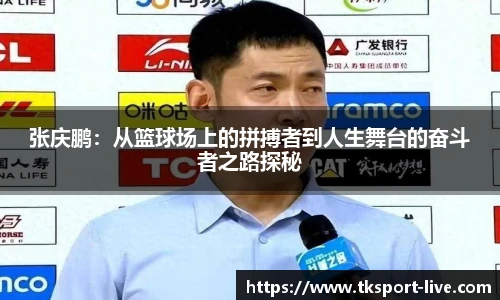 TK体育官网