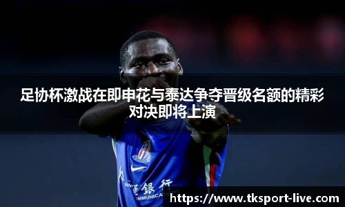 TK体育直播