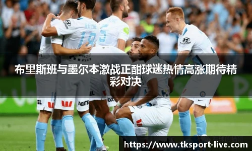 TK体育直播平台